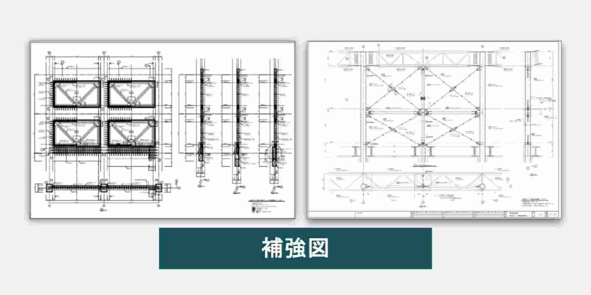 幹構造設計による補強図のイメージ