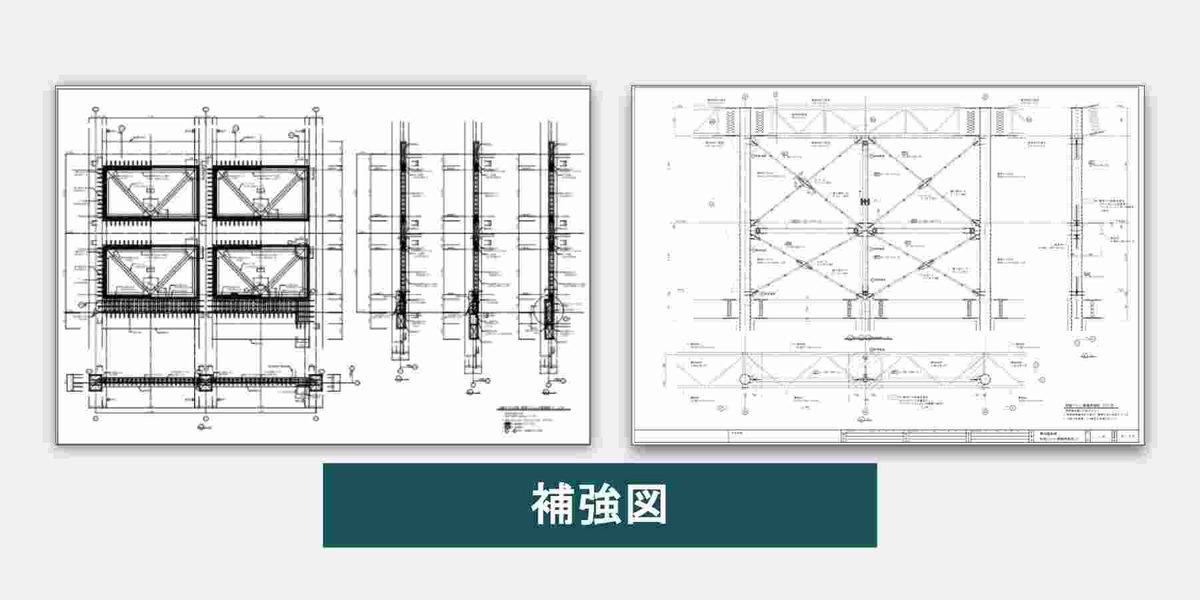 幹構造設計による補強図イメージ
